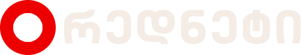 რედნეტი